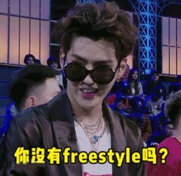 吃瓜freestyle,揭秘娱乐圈幕后故事