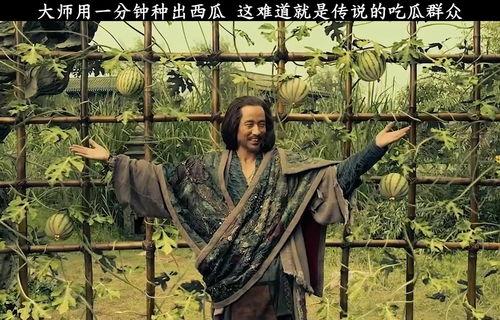 吃瓜群众在古代怎么说,揭秘古代“吃瓜群众”的趣味生活