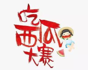 天天吃瓜免费福利,天天吃瓜，免费福利等你来享