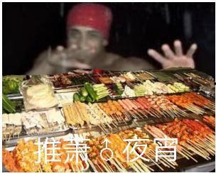 给瓜哥吃夜宵,美食与欢乐的完美邂逅