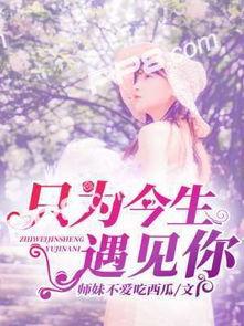 吃瓜爱瓜小说在线阅读,小说世界里的瓜田奇遇记