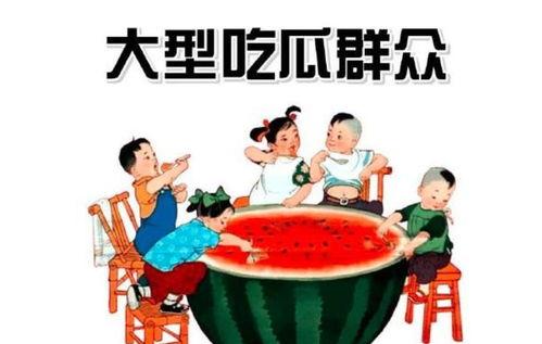 吃瓜群众吃瓜前线,揭秘娱乐圈最新热点事件